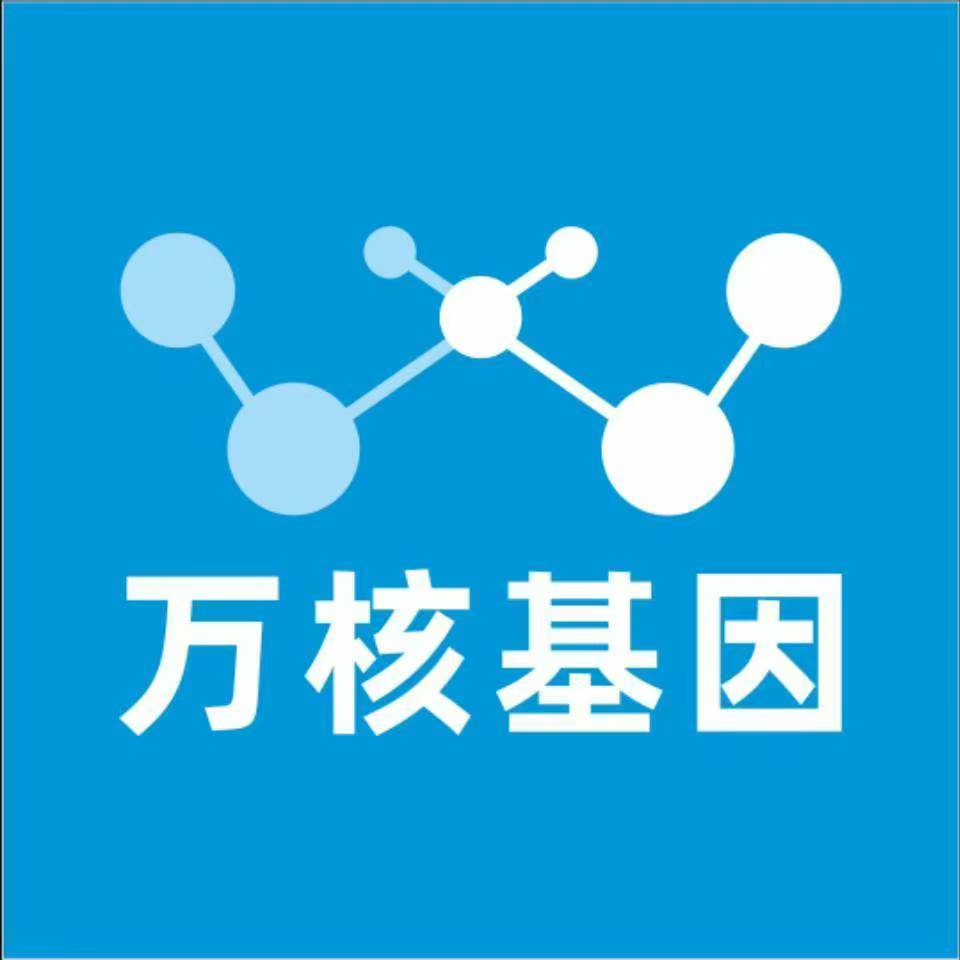 包头东河万核健康基因管理咨询中心